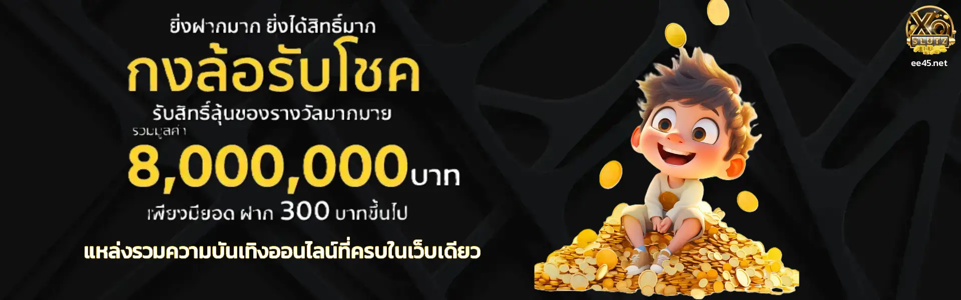 เกมค่ายพีจีมาแรง